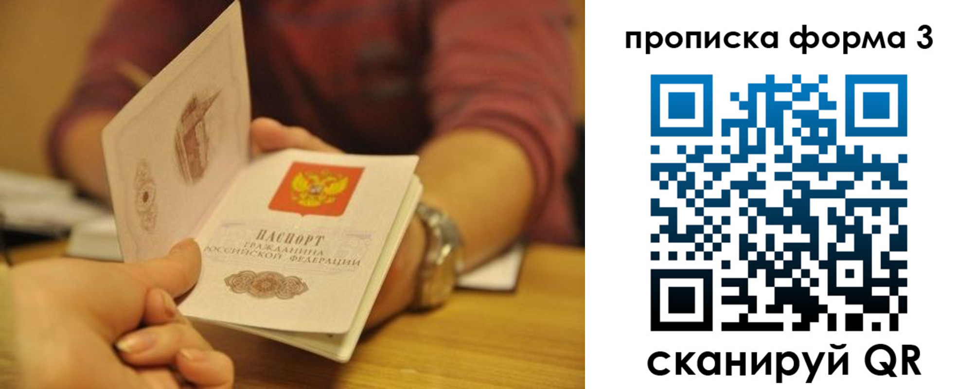 прописка ребенка в Кимрах