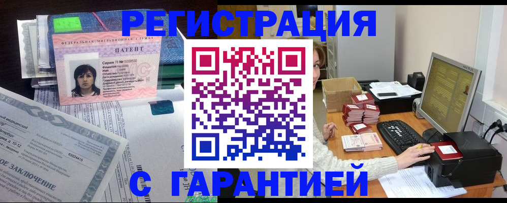 временная регистрация надежно в Кимрах