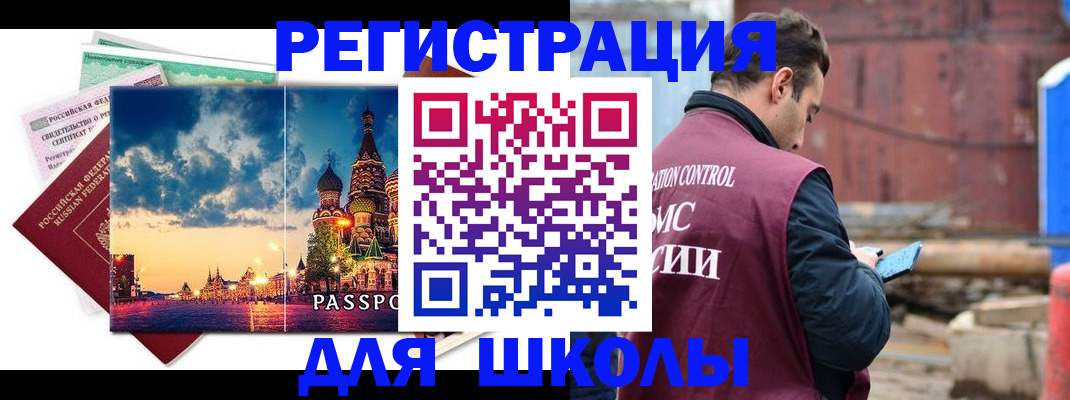 прописка иностранных граждан в Кимрах