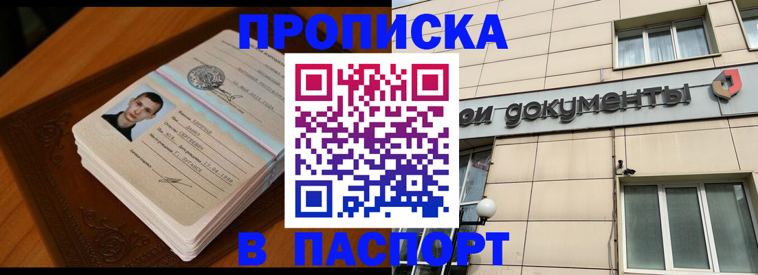 временная регистрация собственник в Кимрах