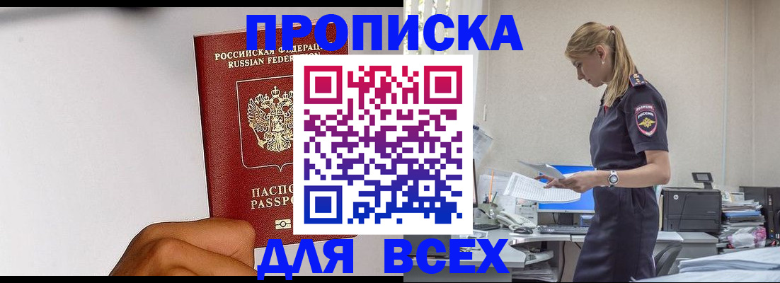 временная регистрация адрес в Кимрах