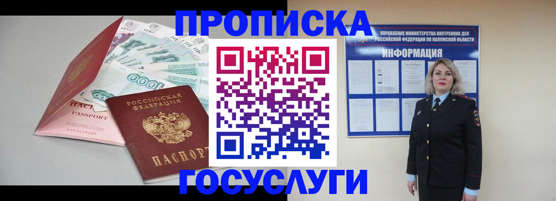 прописка иностранных граждан в Кимрах