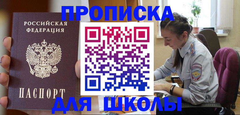 временная регистрация в Кимрах