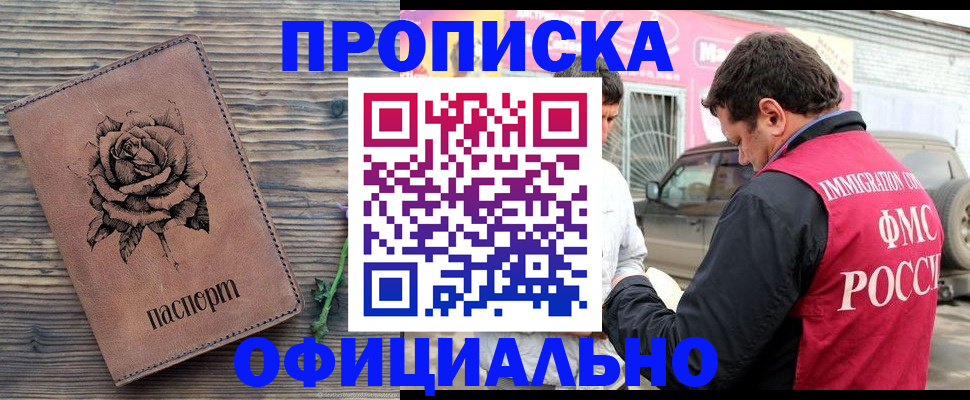 прописка иностранных граждан в Кимрах