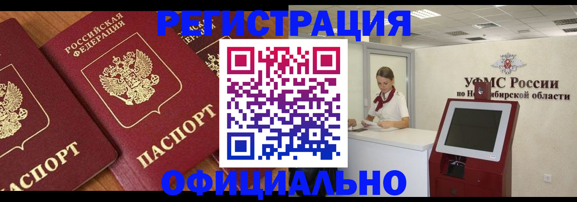 временная прописка в Кимрах